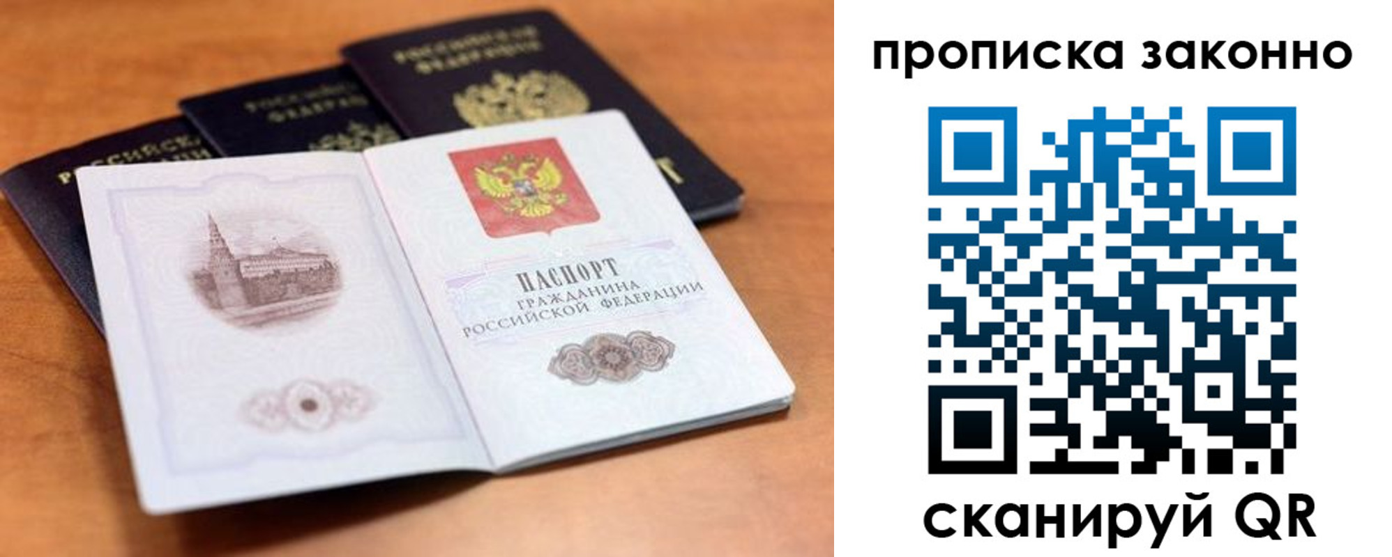 прописка 2025 в Сортавале
