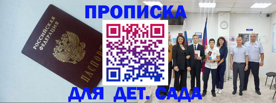 прописка законно в Сортавале