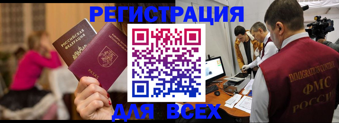 прописка законно в Сортавале